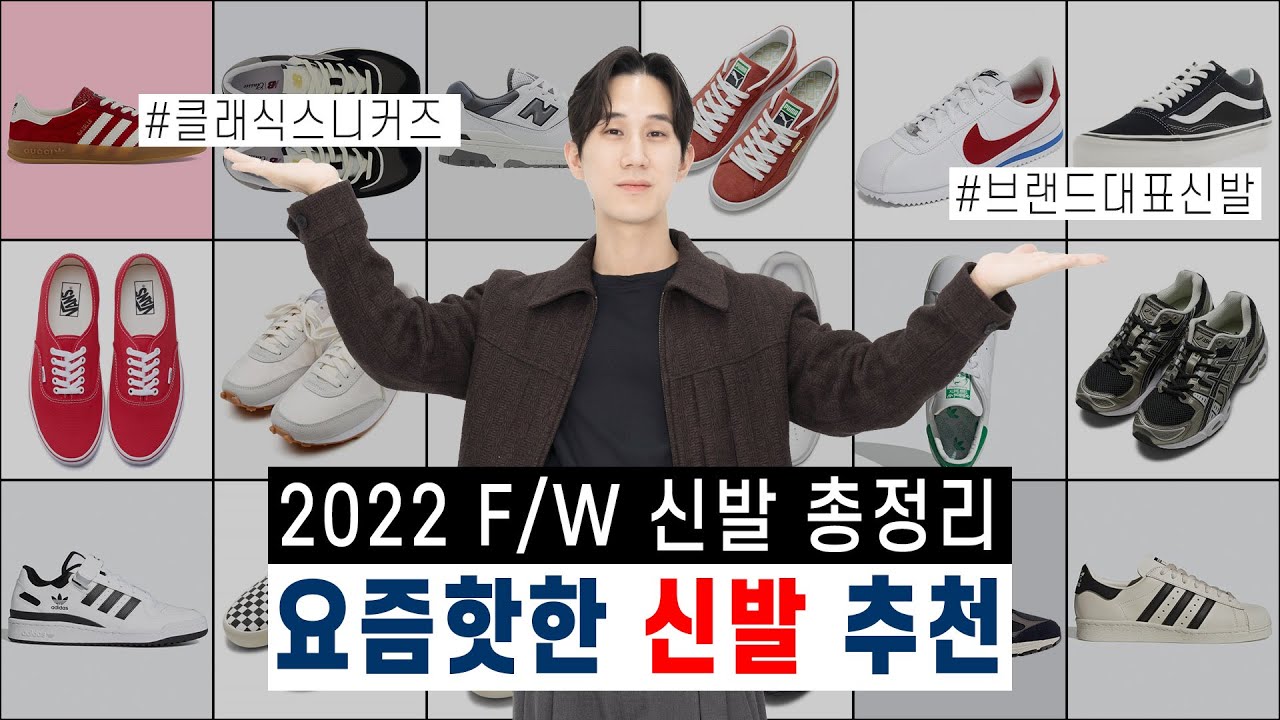 2022 남자 명품 스니커즈 추천: 스타일과 트렌드를 따라가세요!