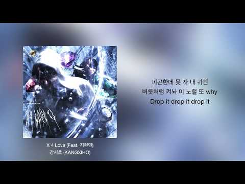 X 4 Love (Feat. 지현민) - 강시호(KANGXIHO) | 가사 | Lyrics